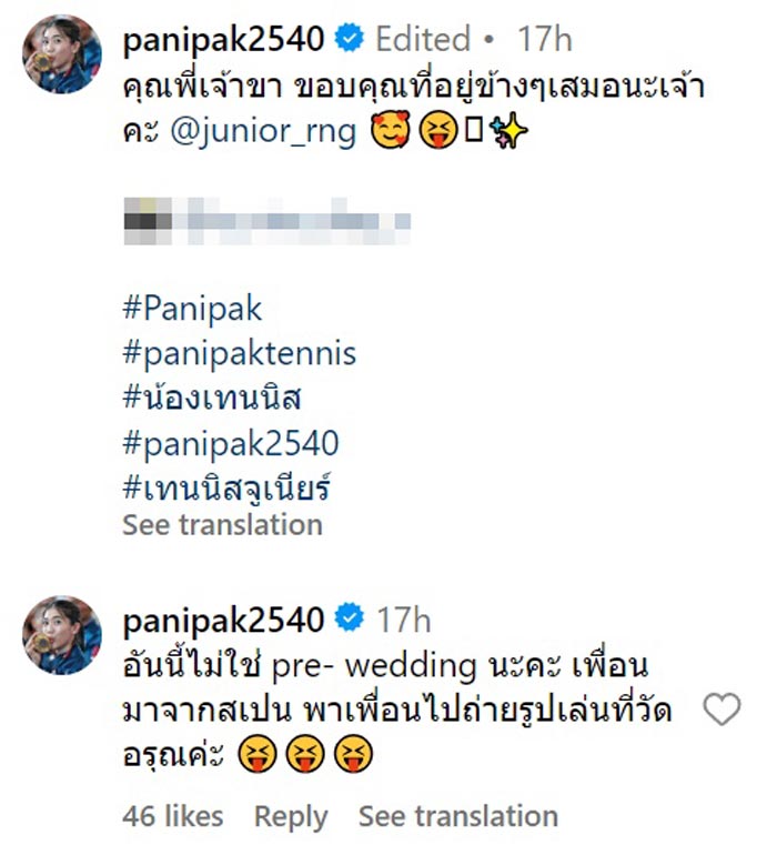 น้องเทนนิส จูเนียร์ ชุดไทย