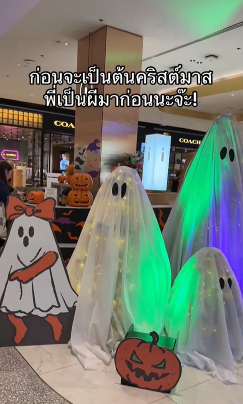 ฮาโลวีน