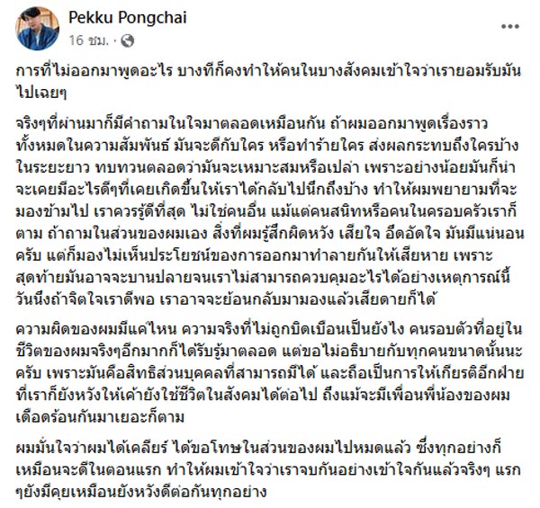 เป๊กซ์ Zeal