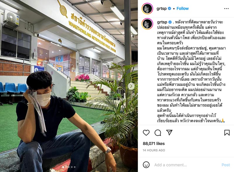 เกรท สพล