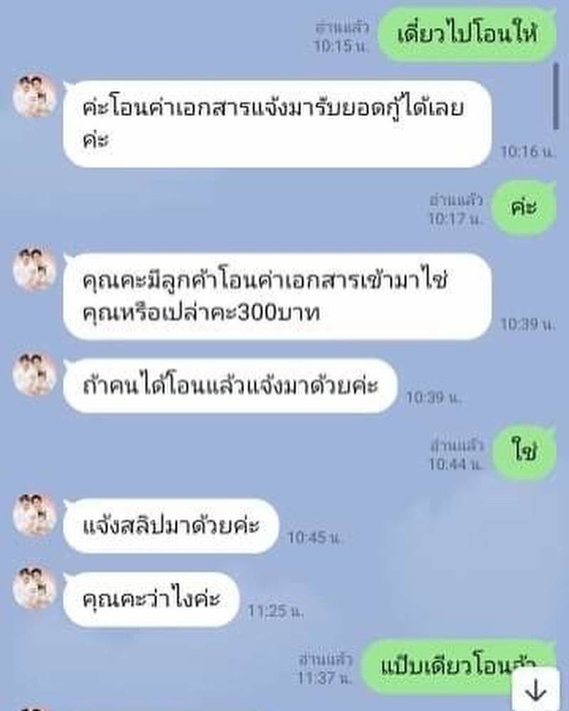 แอปเปิ้ล สีสะเหงียน, ฟลุค จิระ