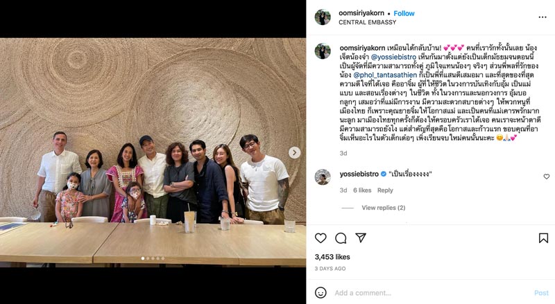 อุ้ม สิริยากร พล ตัณฑเสถียร