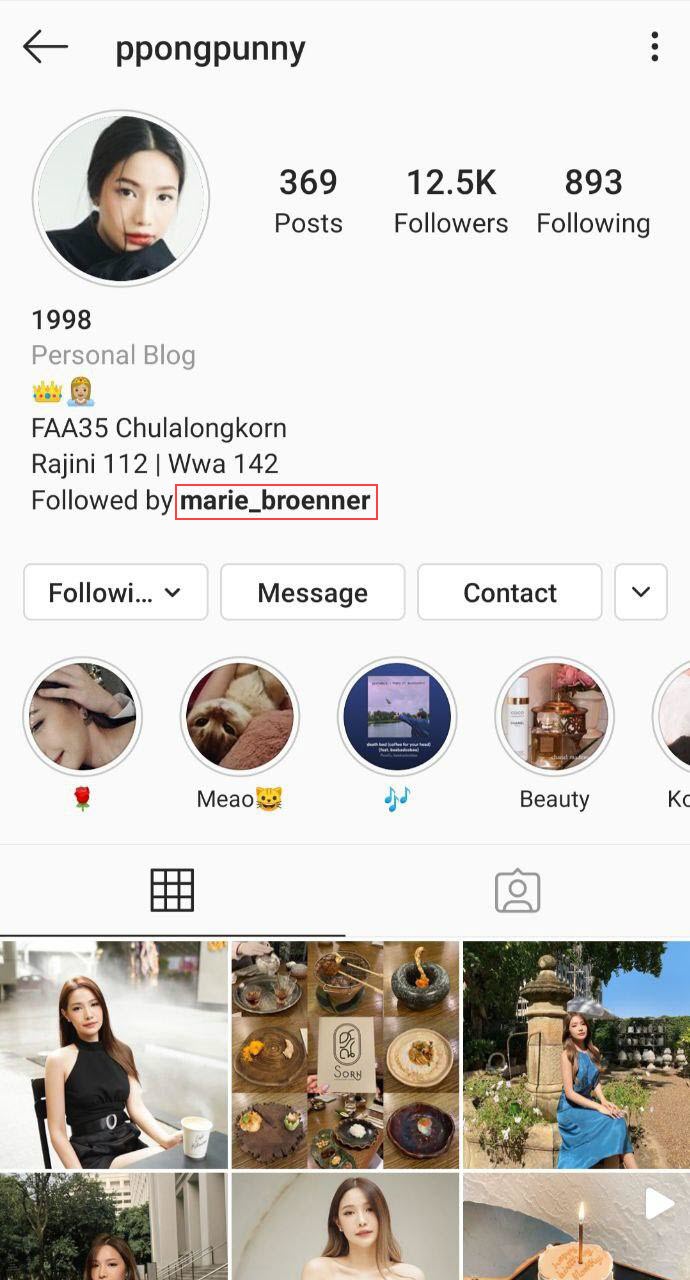 โชแปง เลิศวริศ แฟน