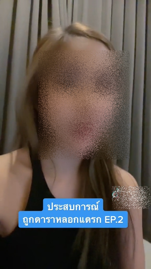 ซุบซิบดารา