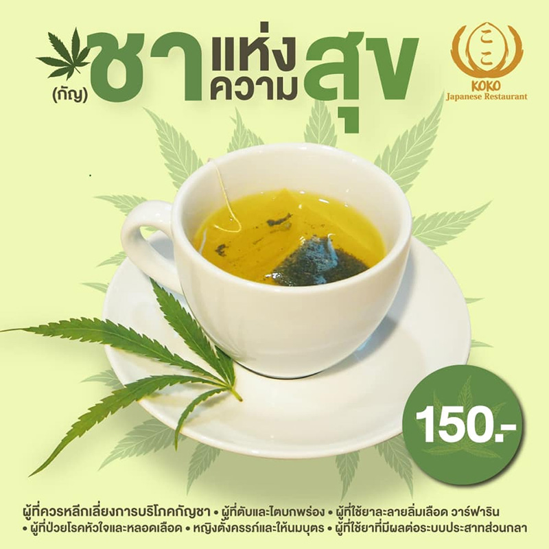 ร้านอาหารกัญชาในไทย