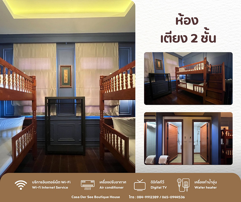 ที่พักย่านเมืองเก่าสงขลา Casa Der See Boutique House