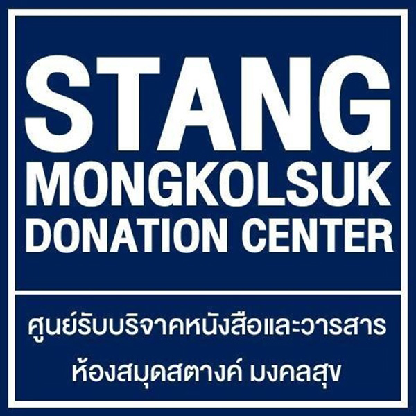 StangDonation 