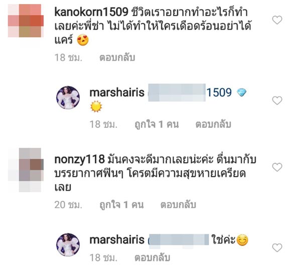 มาช่า วัฒนพานิช