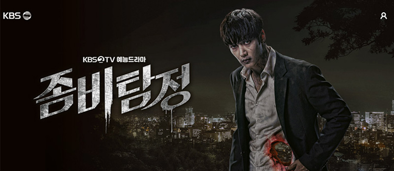 หนังซอมบี้เกาหลี