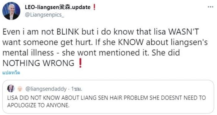 ลิซ่า BLACKPINK