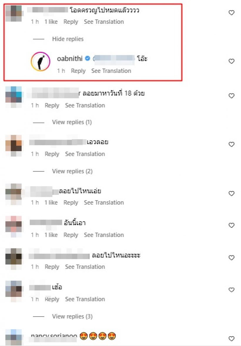  มะปราง อลิสา, โอบ โอบนิธิ