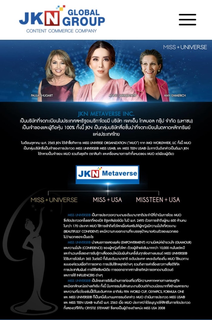 แอน จักรพงษ์