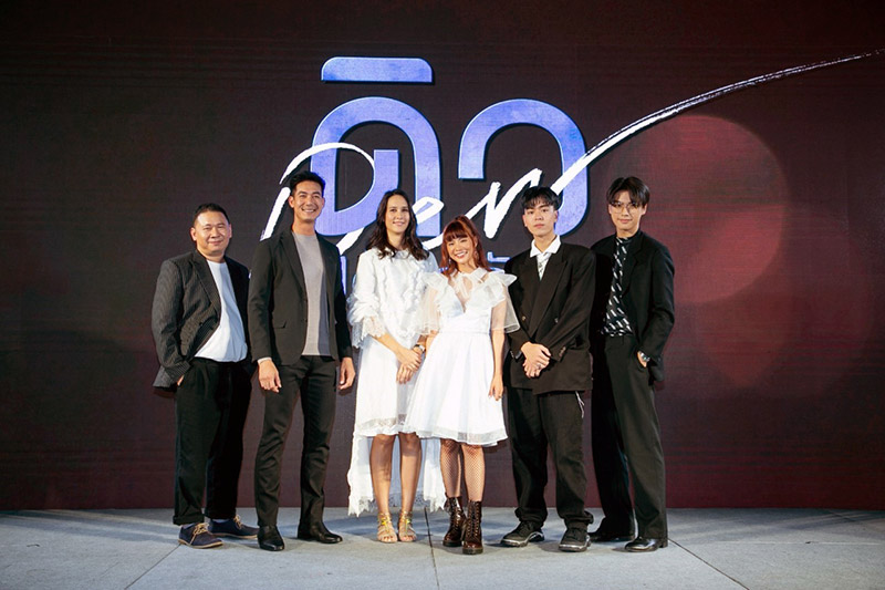 ดิว ไปด้วยกันนะ
