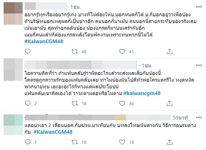 ไข่หวาน CGM48