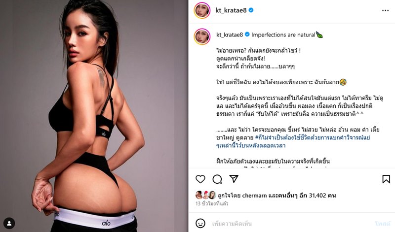 กระแต อาร์สยาม