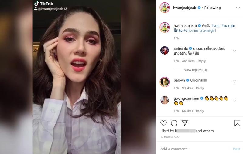 ชมพู่ อารยา 