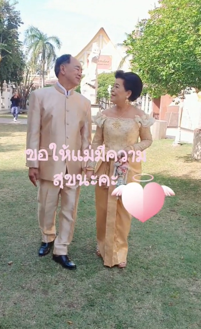 แฟนสมัยเรียน