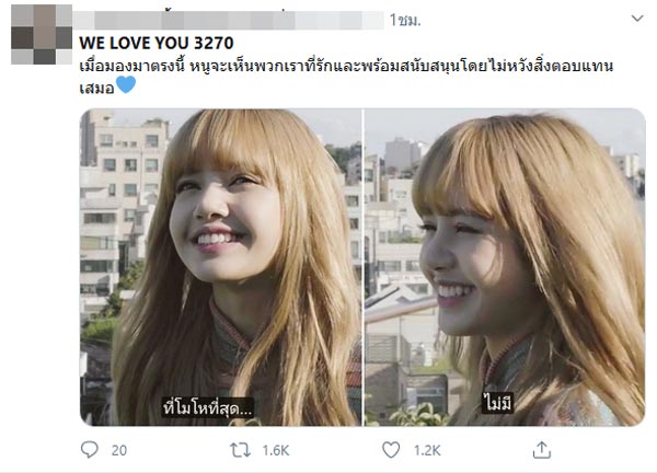 ลิซ่า BLACKPINK