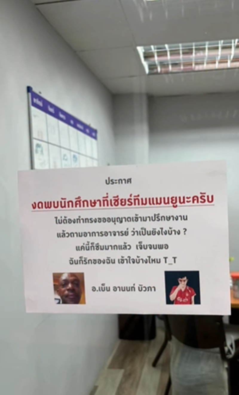 เชียร์ฟุตบอล