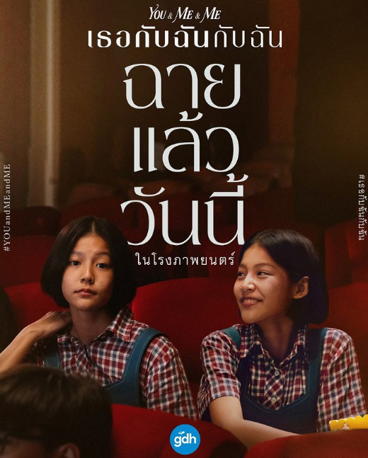 ใบปอ ธิติยา ประวัติ