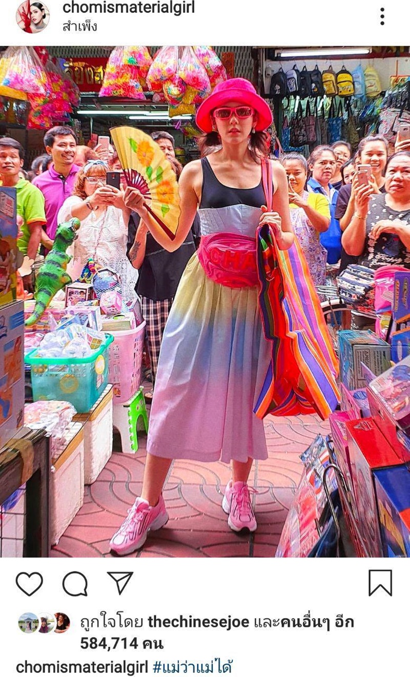 ชมพู่ น็อต