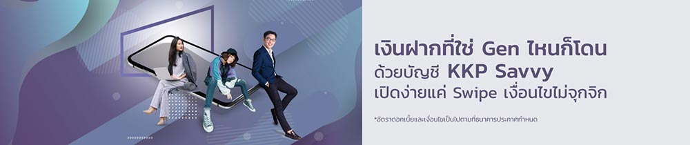 เงินฝากดิจิทัล