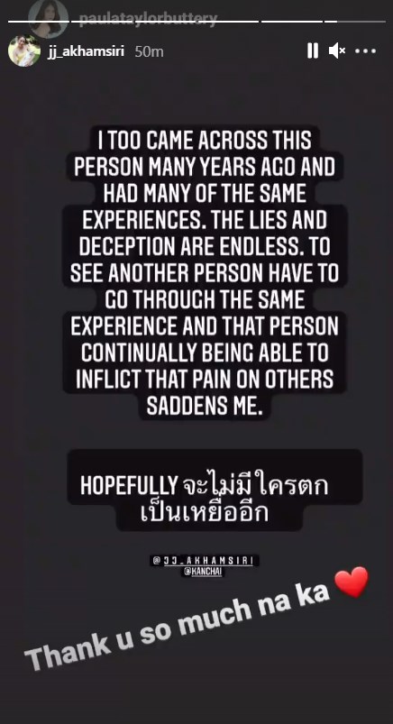 จั๊กจั่น อคัมย์สิริ