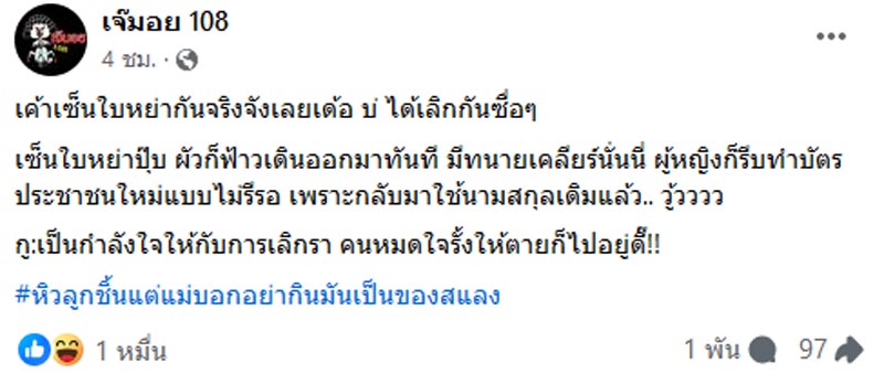 ดาราเลิกกัน