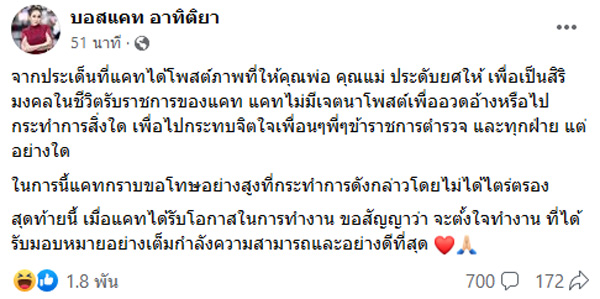 แคท อาทิติยา