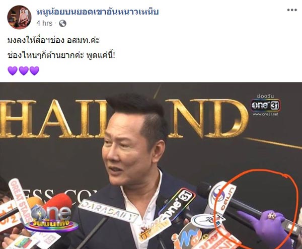 นักข่าว