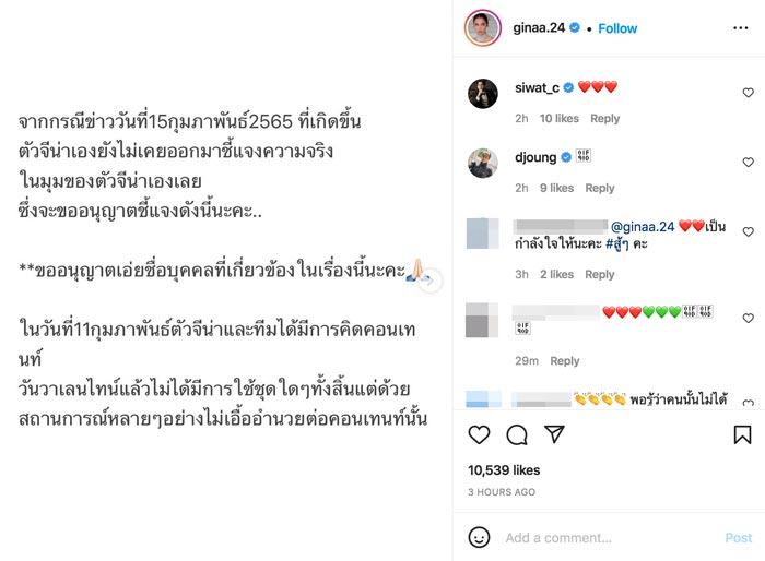 จีน่า เดอะเฟซ