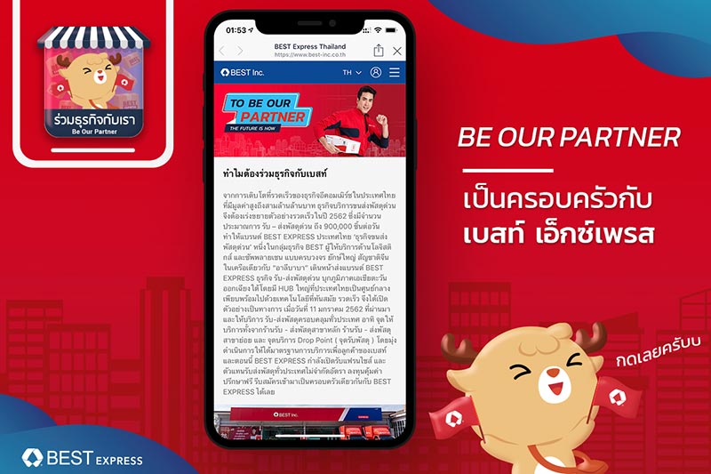 BEST EXPRESS Line Official Account