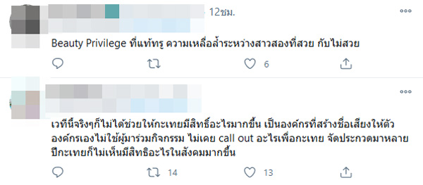 ร็อค มิสทิฟฟานี่