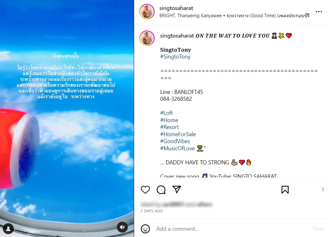 สิงโต เดอะสตาร์ 