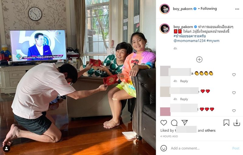 บอย ปกรณ์