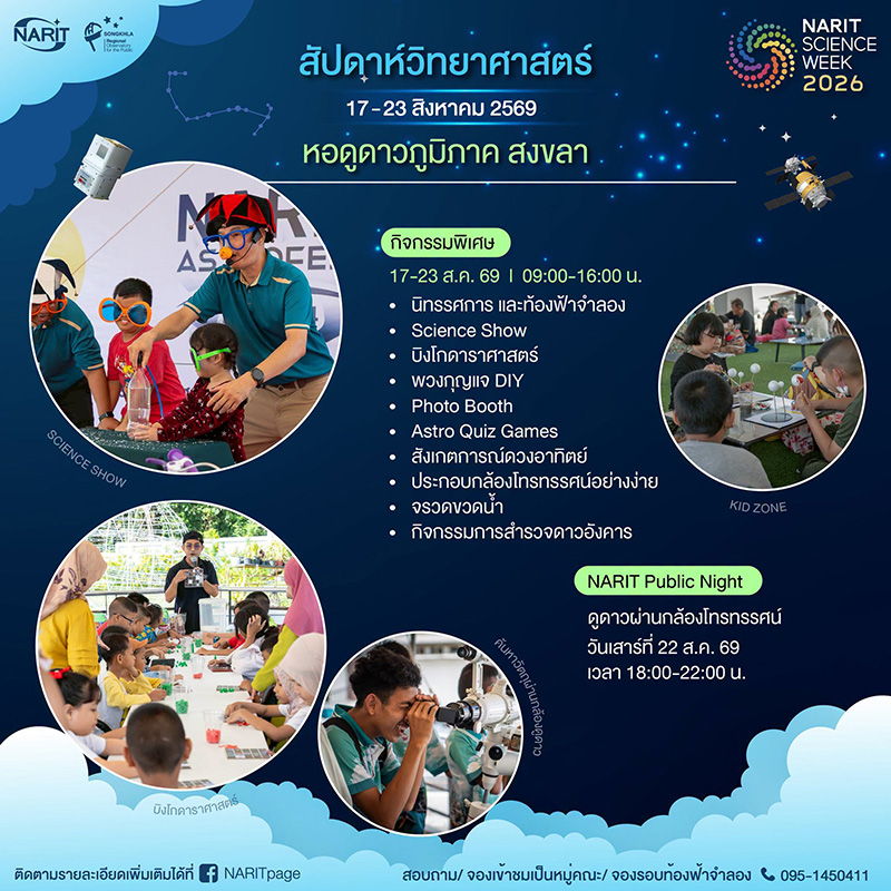 NARIT Science Week 2026
