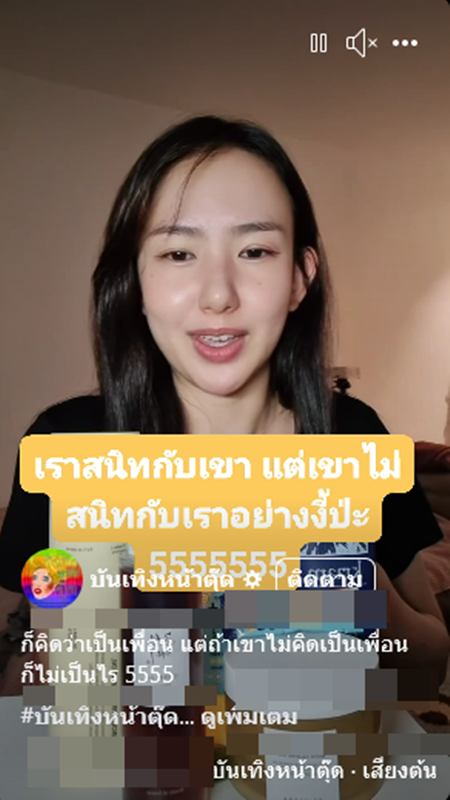 เชอรีน ณัฐจารี ตอบชัดสรุปสนิท มารี เบรินเนอร์ ไหม