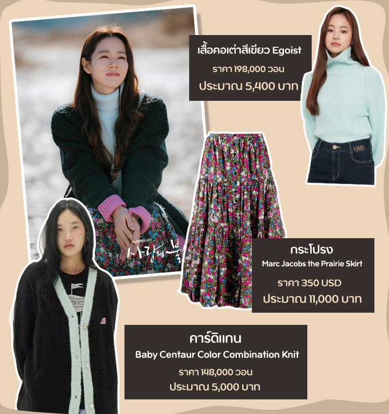 crash landing on you