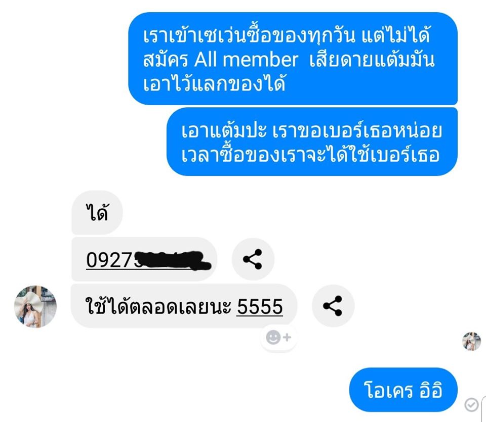 เทคนิคจีบสาว