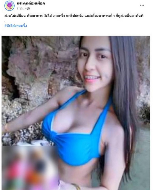 จ๊ะโอ๋ งามพริ้ง ก่อนศัลยกรรมกับปัจจุบันมาไกลแค่ไหน ตามไปดูภาพความเปลี่ยนแปลงกัน