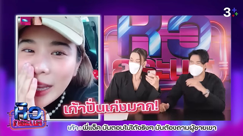 เกรท เก้า แจ็คกี้ กับนาทีเผชิญหน้ารักสามเส้ากลาง หิวกระแส