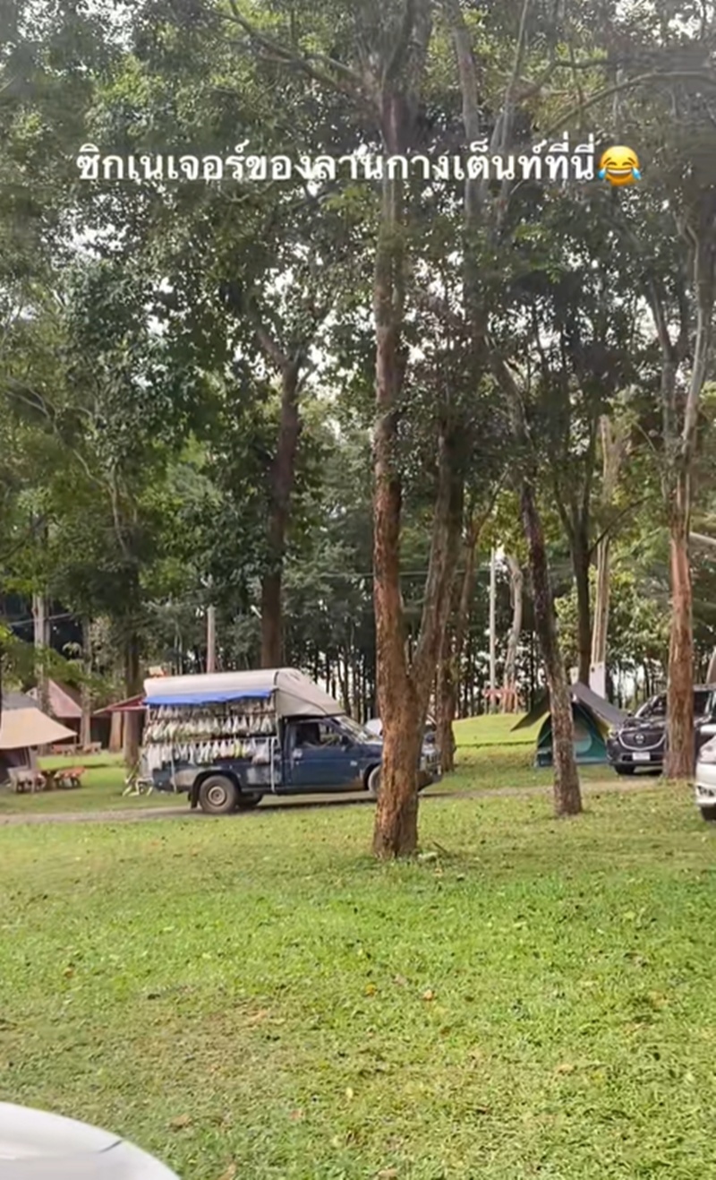 กางเต็นท์