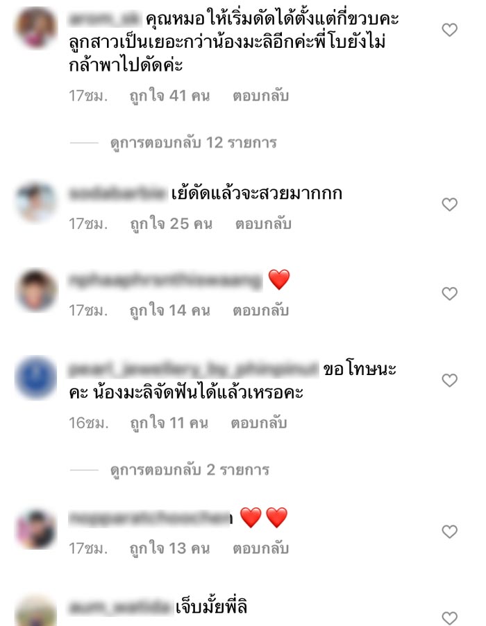 น้องมะลิ