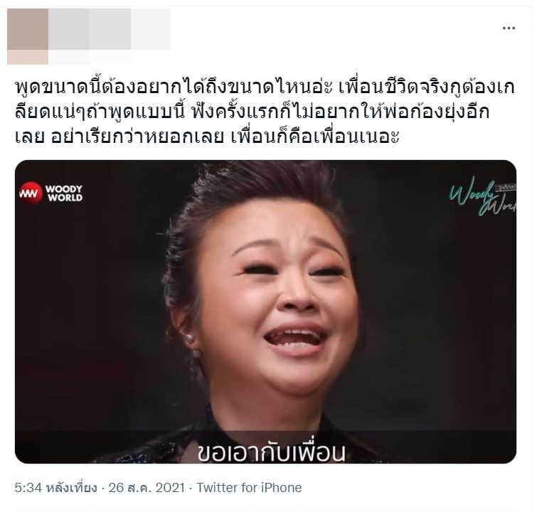 เจนนิเฟอร์ คิ้ม 