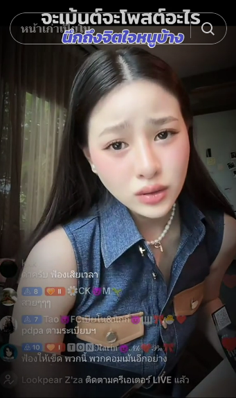 เปียโน ณิชาภัทร