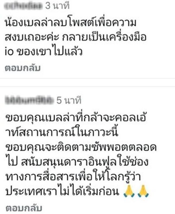 เบลล่า โดนทัวร์เขมรลง