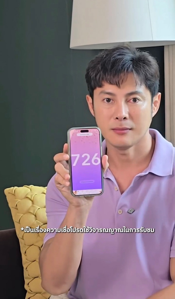 แมน การิน ดูดวง