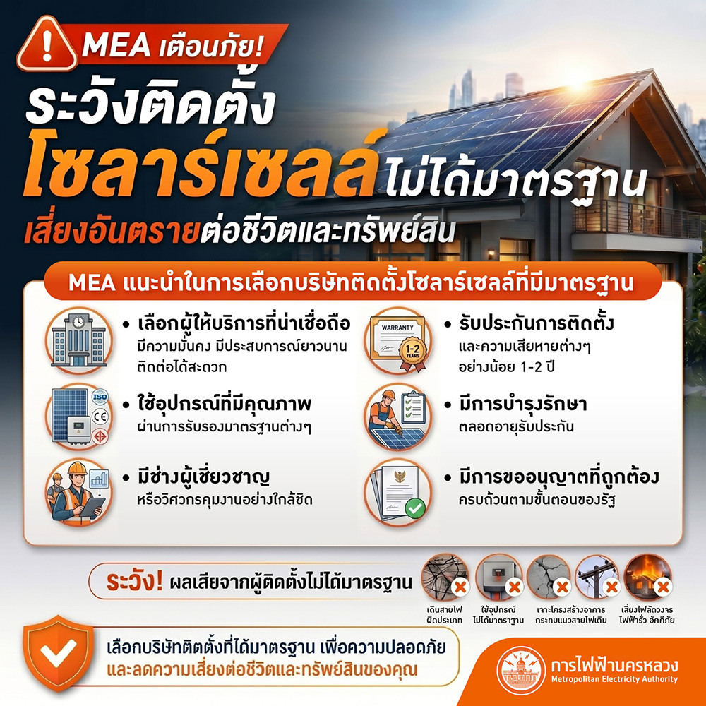 MEA solar