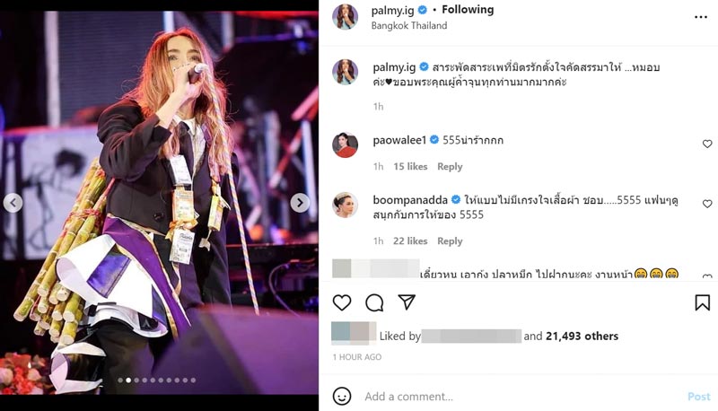 ปาล์มมี่