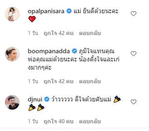 น้องภู ลูกชาย ตั๊ก นุ้ย